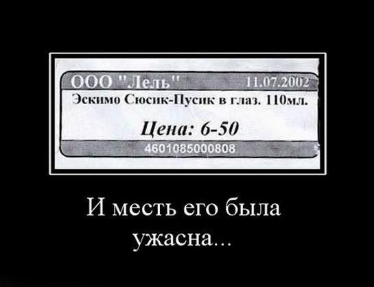 
			Демотиваторы №3736 (15 фото)
