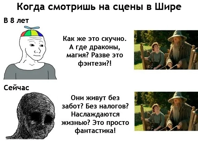 Подборка смешных мемов по "Властелину колец"