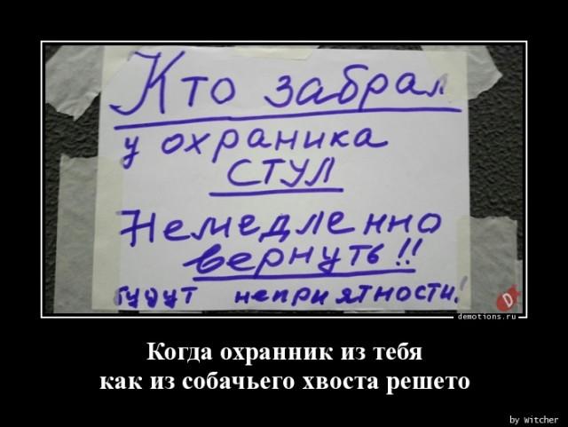 
			Демотиваторы №3718 (20 фото)