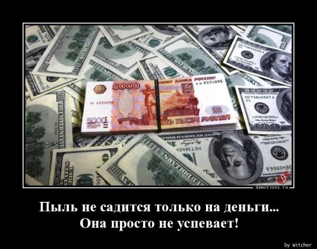 
			Демотиваторы №3720 (20 фото)