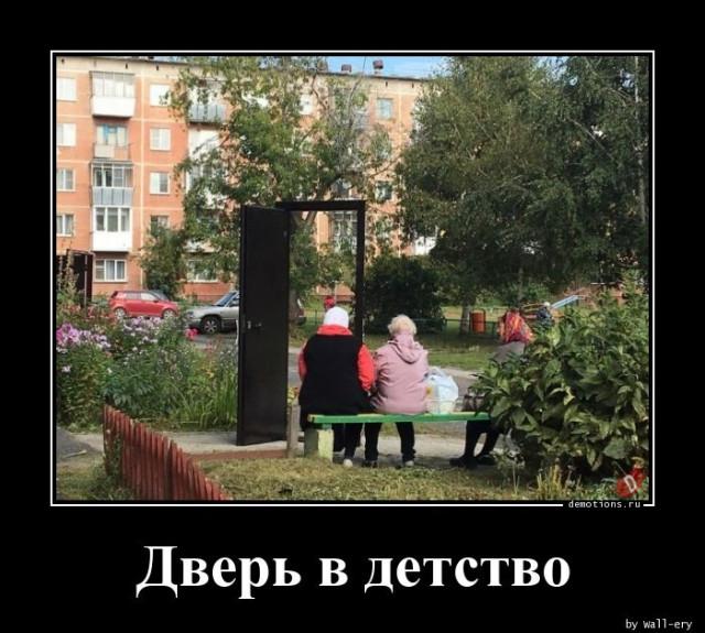 
			Демотиваторы №3724 (20 фото)