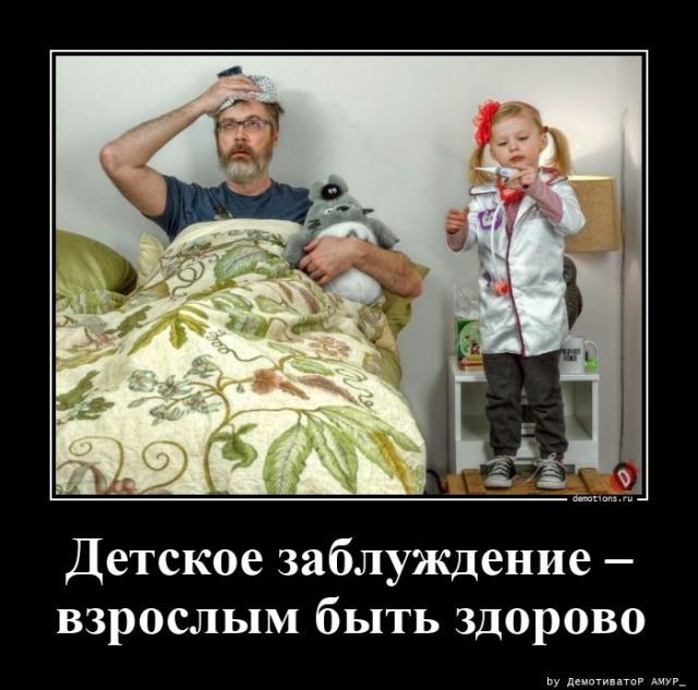 
			Демотиваторы №3727 (15 фото)