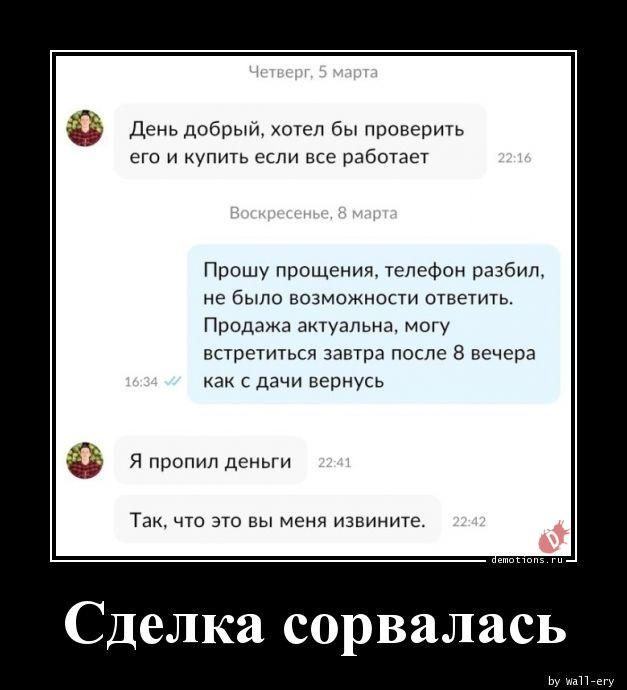 
			Демотиваторы №3722 (20 фото)