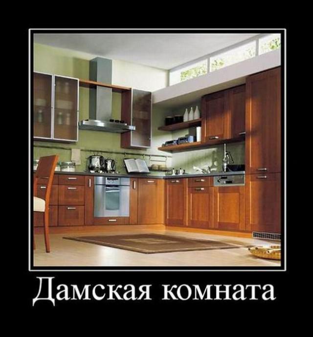 
			Демотиваторы №3723 (15 фото)