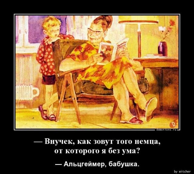 
			Демотиваторы №3728 (15 фото)