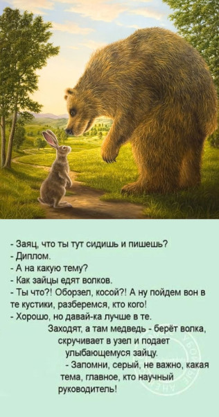 Мем №1546739