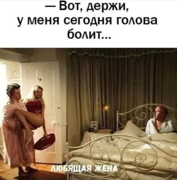 Мем №1548456