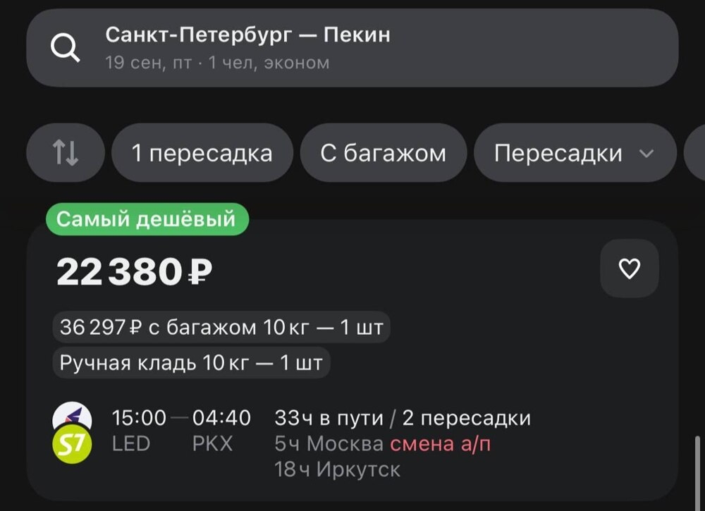 
        В сети собрали лучшие места для отдыха в Китае    