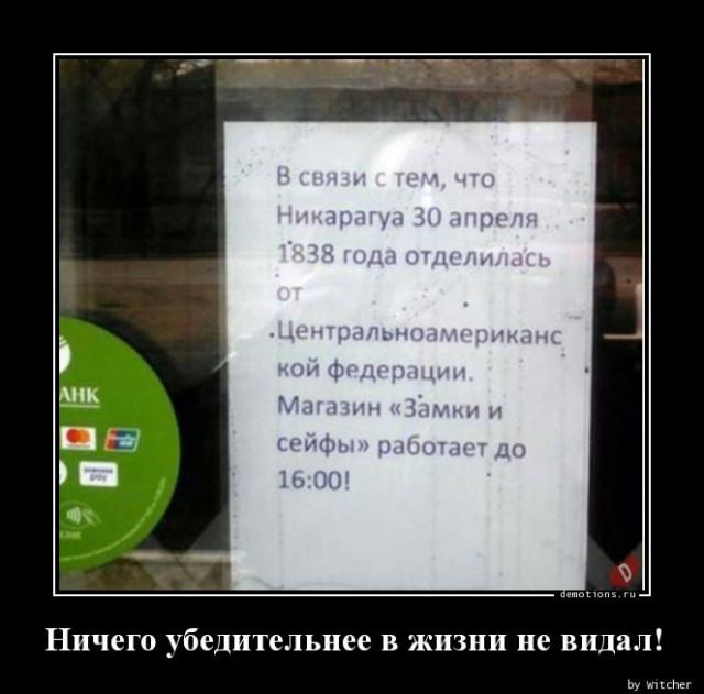 
			Демотиваторы №3738 (18 фото)