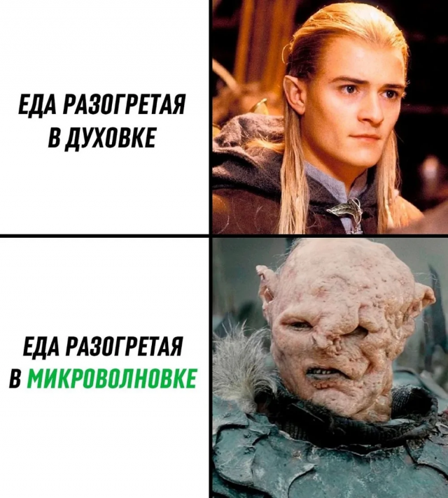 Подборка смешных мемов по "Властелину колец"