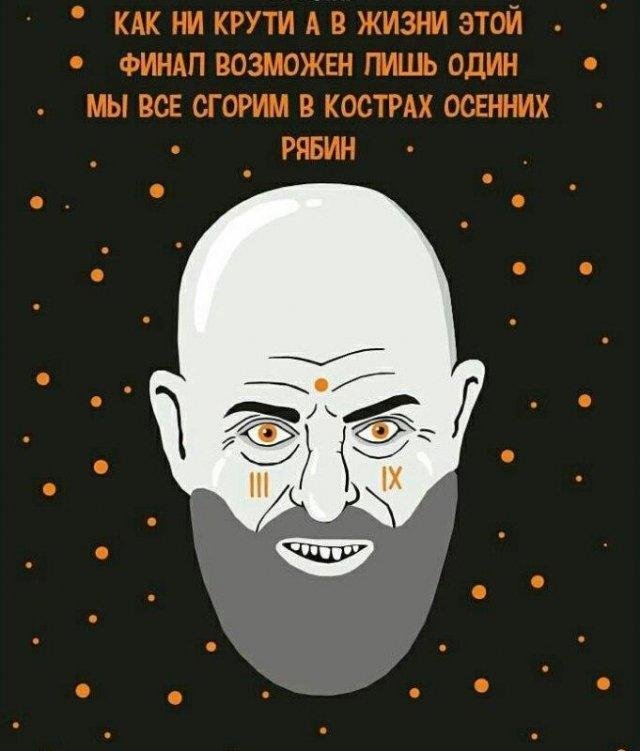 Самая полная подборка мемов про 3 сентября: мы собрали ее в честь Михаила Шуфутинфского (26 фото)