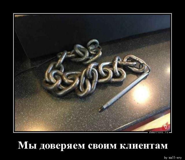 
			Демотиваторы №3728 (15 фото)