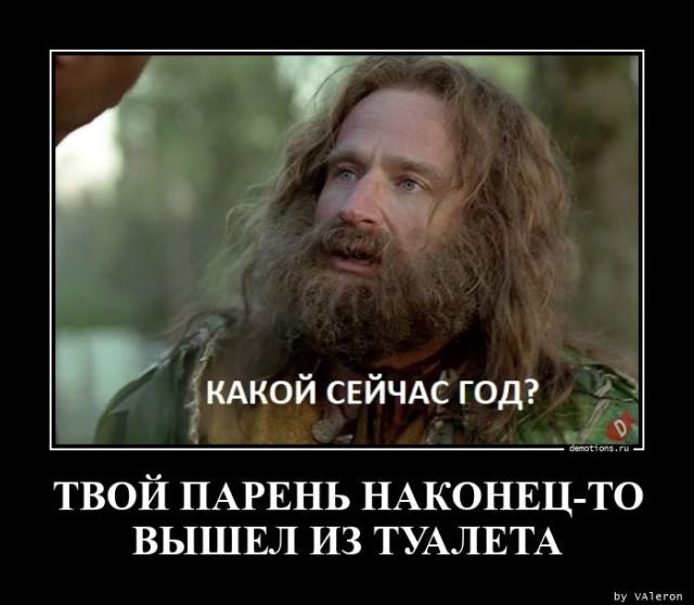 
			Демотиваторы №3735 (15 фото)