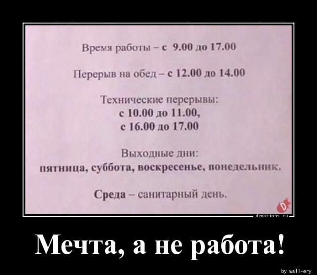 
			Демотиваторы №3732 (20 фото)