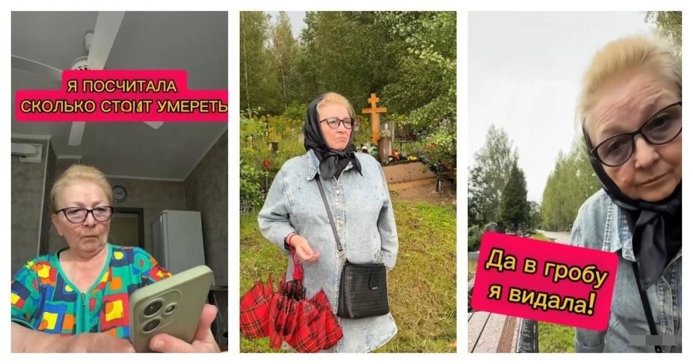 
        Жить дорого, а умирать ещё дороже    