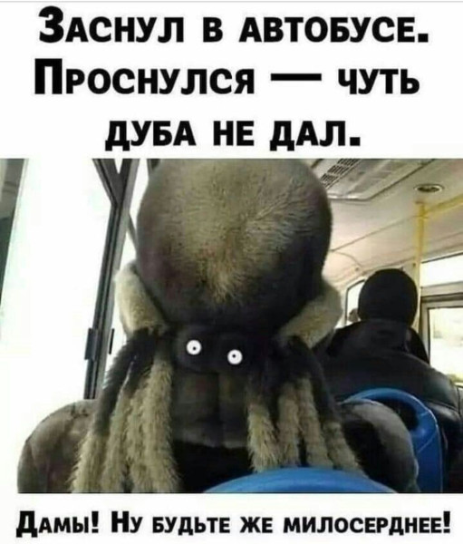Мем №1544033