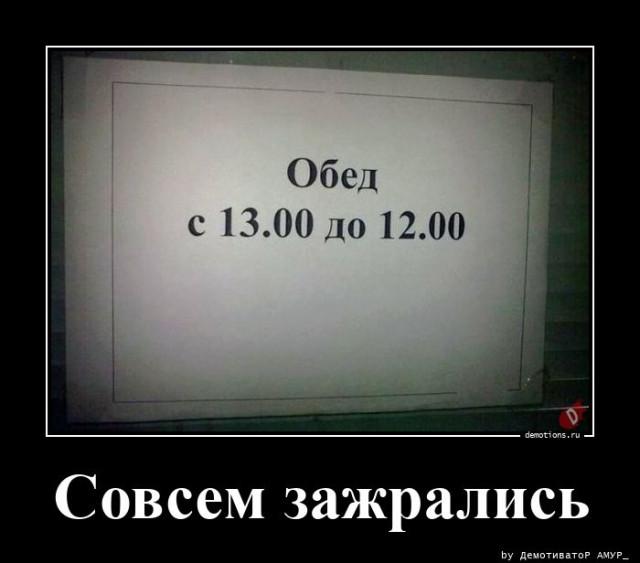 
			Демотиваторы №3724 (20 фото)