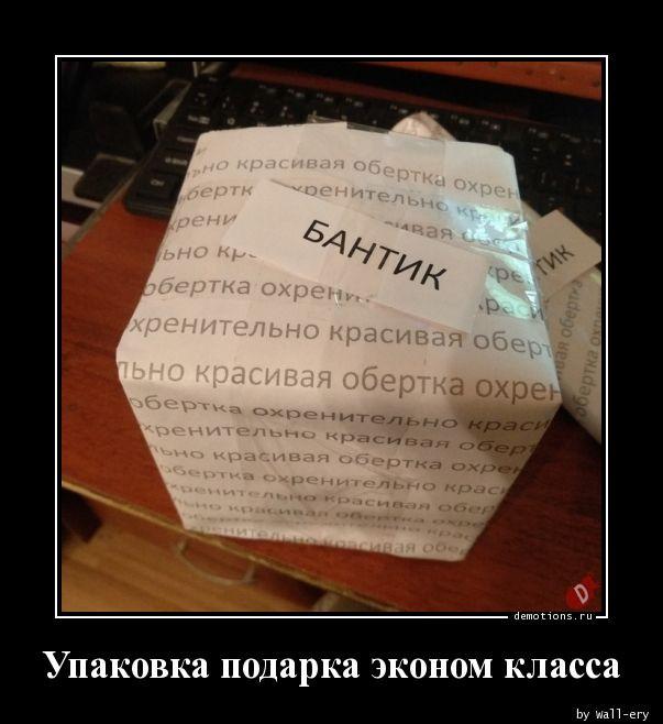
			Демотиваторы №3739 (15 фото)