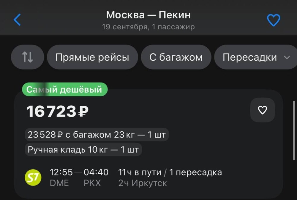 
        В сети собрали лучшие места для отдыха в Китае    