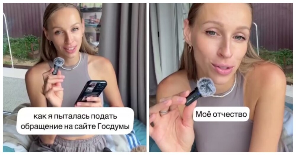 
        Сайту Госдумы не понравилось отчество женщины    