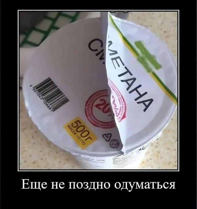 
			Демотиваторы №3718 (20 фото)