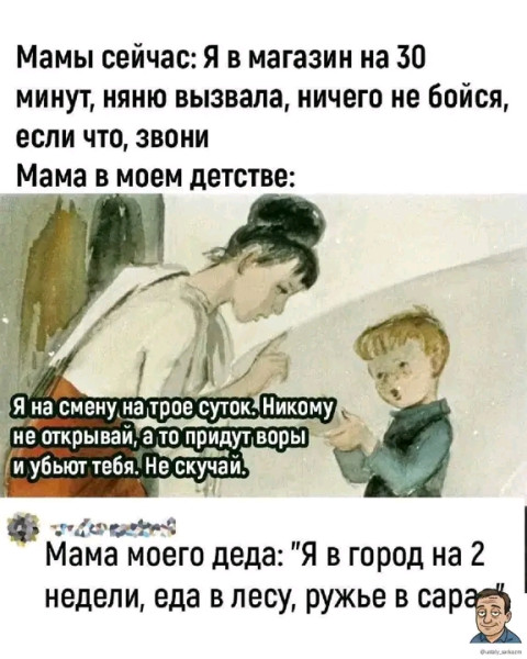 Мем №1548712