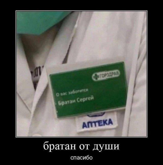 
			Демотиваторы №3718 (20 фото)