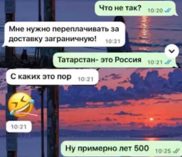 Когда не знаешь географию и историю