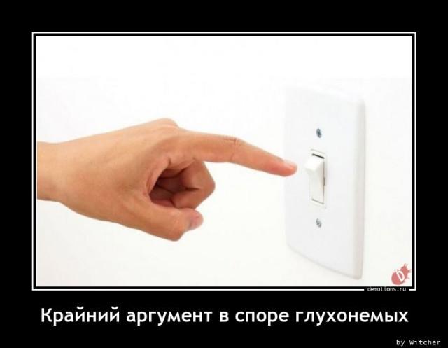 
			Демотиваторы №3726 (20 фото)