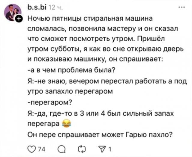 Кринжовые истории, которыми делятся люди