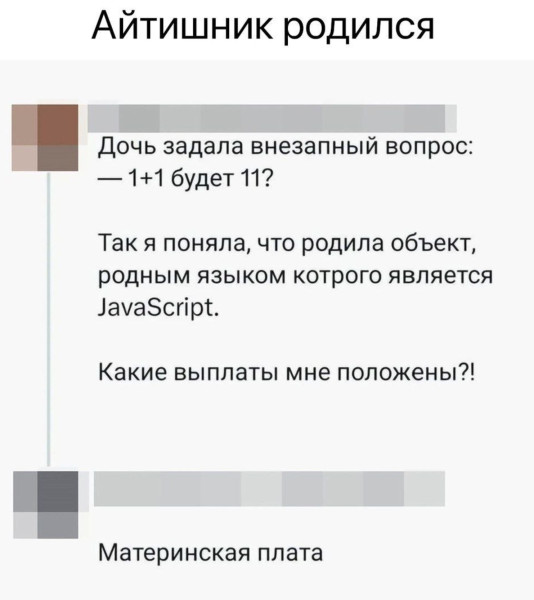 Мем №1547622