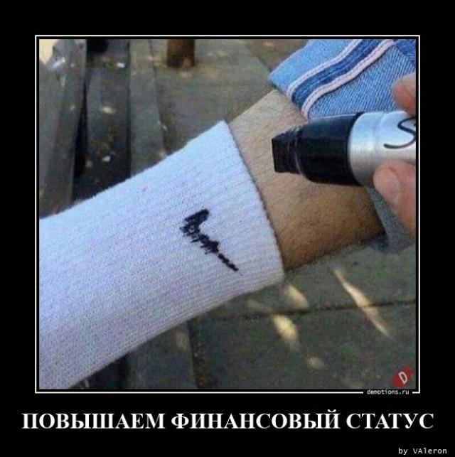 
			Демотиваторы №3725 (20 фото)
