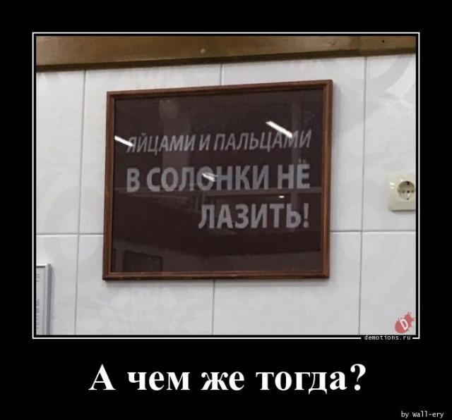 
			Демотиваторы №3726 (20 фото)