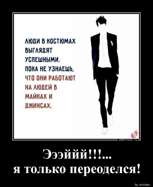 
			Демотиваторы №3738 (18 фото)