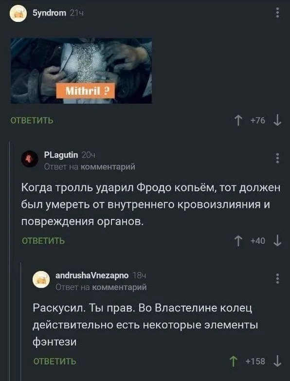 Подборка смешных мемов по "Властелину колец"