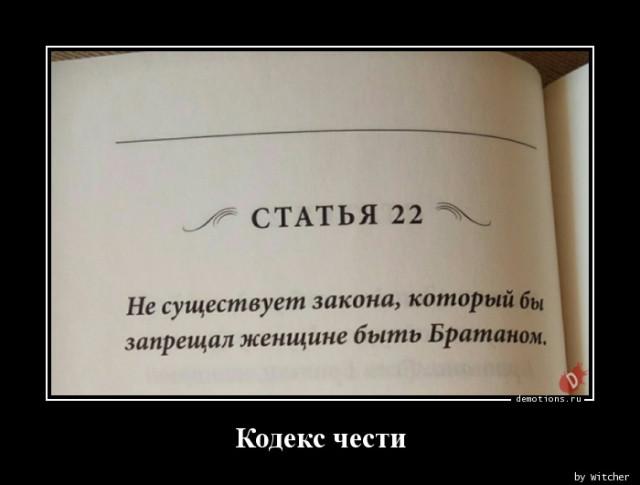 
			Демотиваторы №3718 (20 фото)