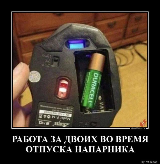 
			Демотиваторы №3735 (15 фото)