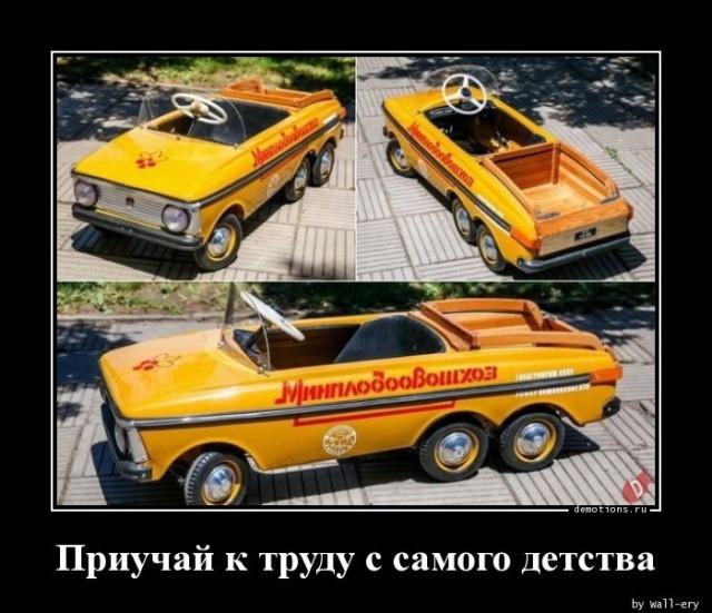 
			Демотиваторы №3722 (20 фото)