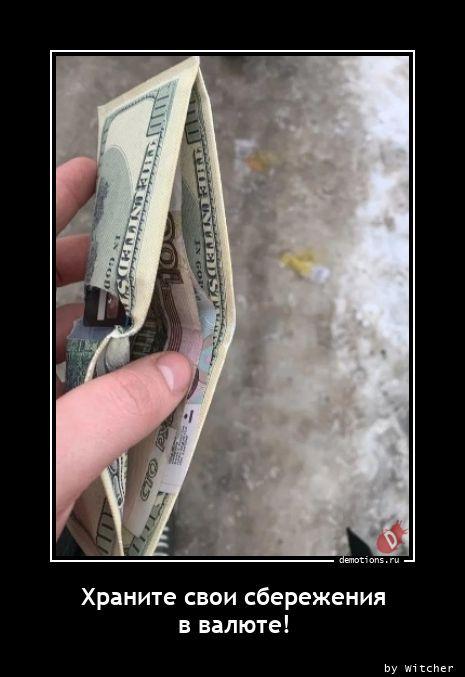 
			Демотиваторы №3757 (17 фото)