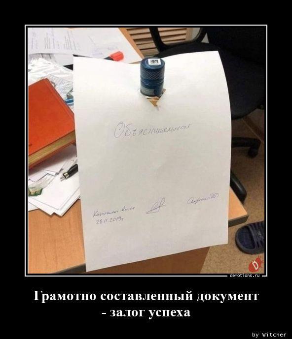 
			Демотиваторы №3749 (20 фото)