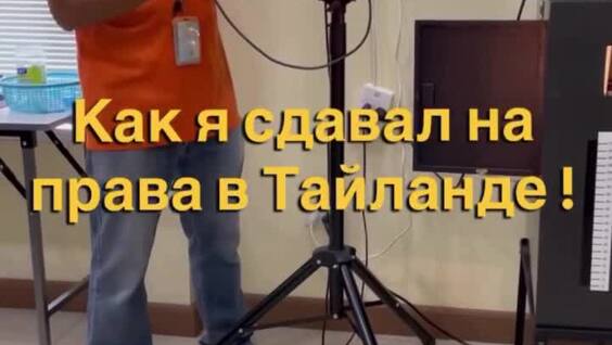 
        В&nbsp;Таиланде, чтобы получить водительские права, нужно всего лишь знать цвета светофора    