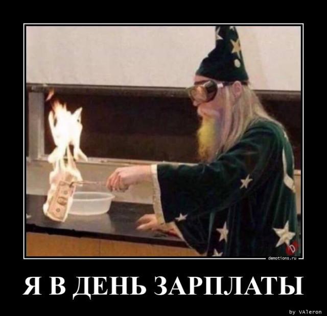 
			Демотиваторы №3755 (15 фото)