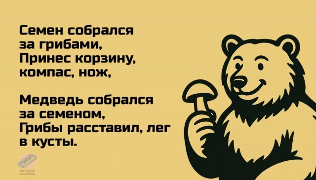 Немного грибного юмора