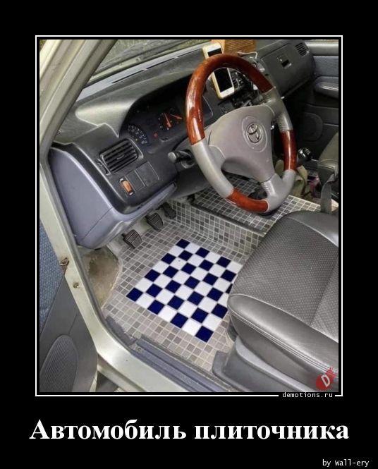 
			Демотиваторы №3750 (15 фото)