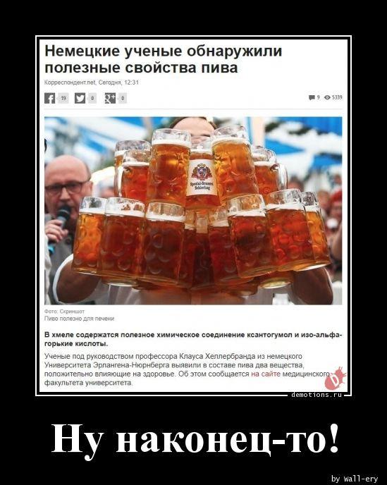 
			Демотиваторы №3759 (15 фото)