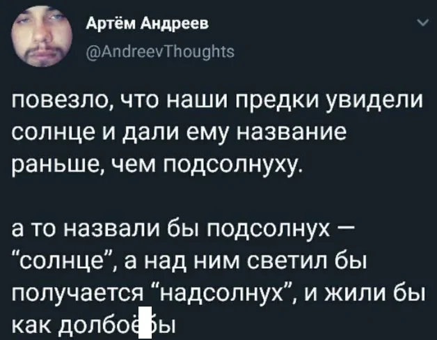 Подборка каламбуров и лингвистических приоклов Подборка каламбуров и лингвистических приоклов