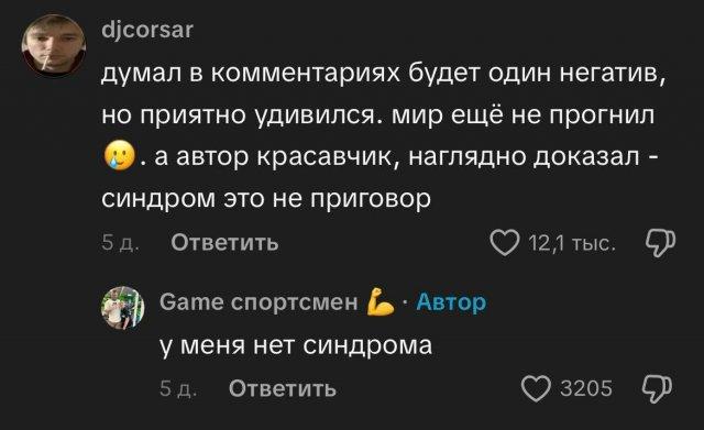 "Неловкая ситуация": в соцсетях решили поддержать парня в качалке, но есть нюанс