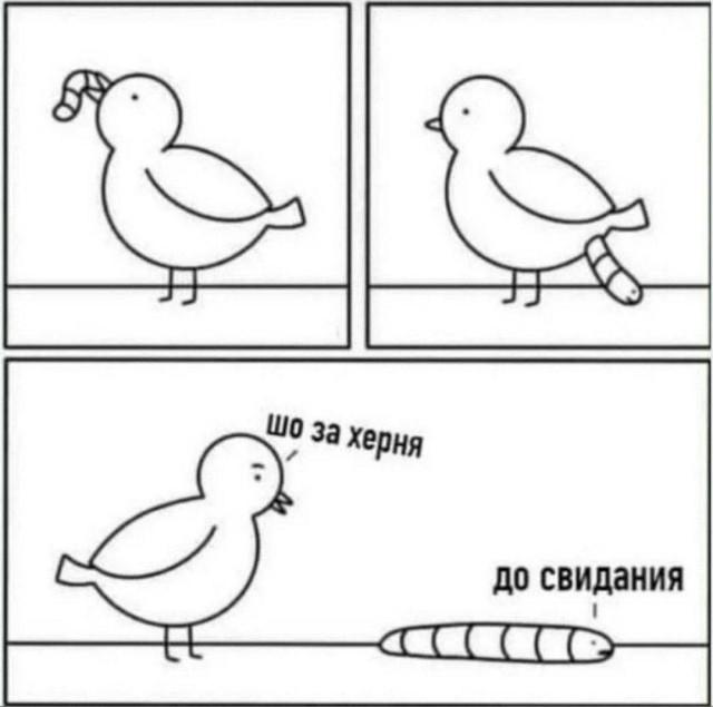 Весёлые комиксы: &laquo;Ну конечно, заходите&hellip;&raquo;