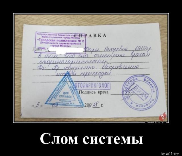 
			Демотиваторы №3744 (15 фото)