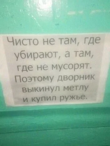 Странные и прикольные объявления с просторов страны